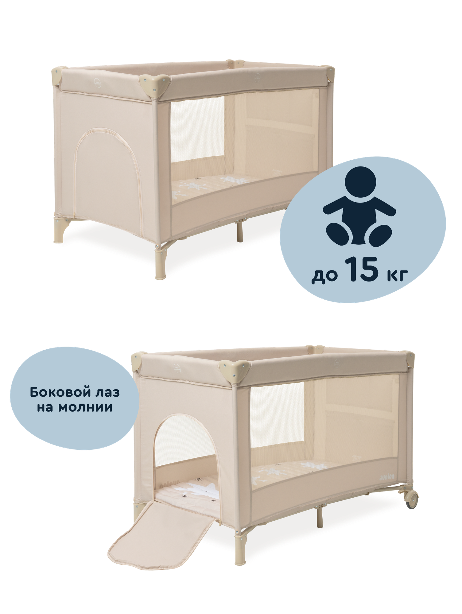 Манеж-кроватка Junion Beeppy